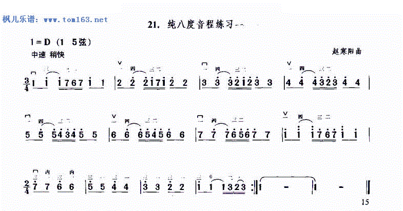 纯音程简谱_五度音程简谱