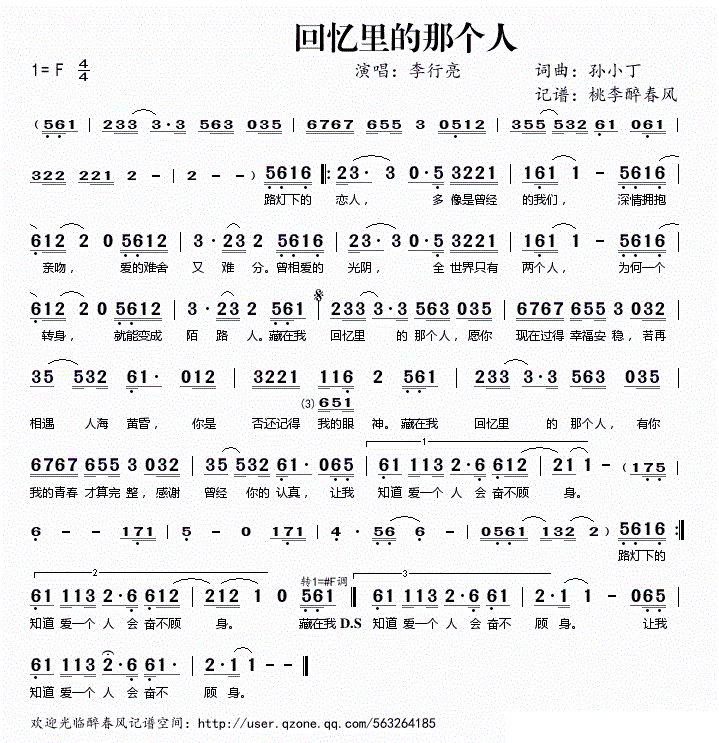 回忆里的那个人