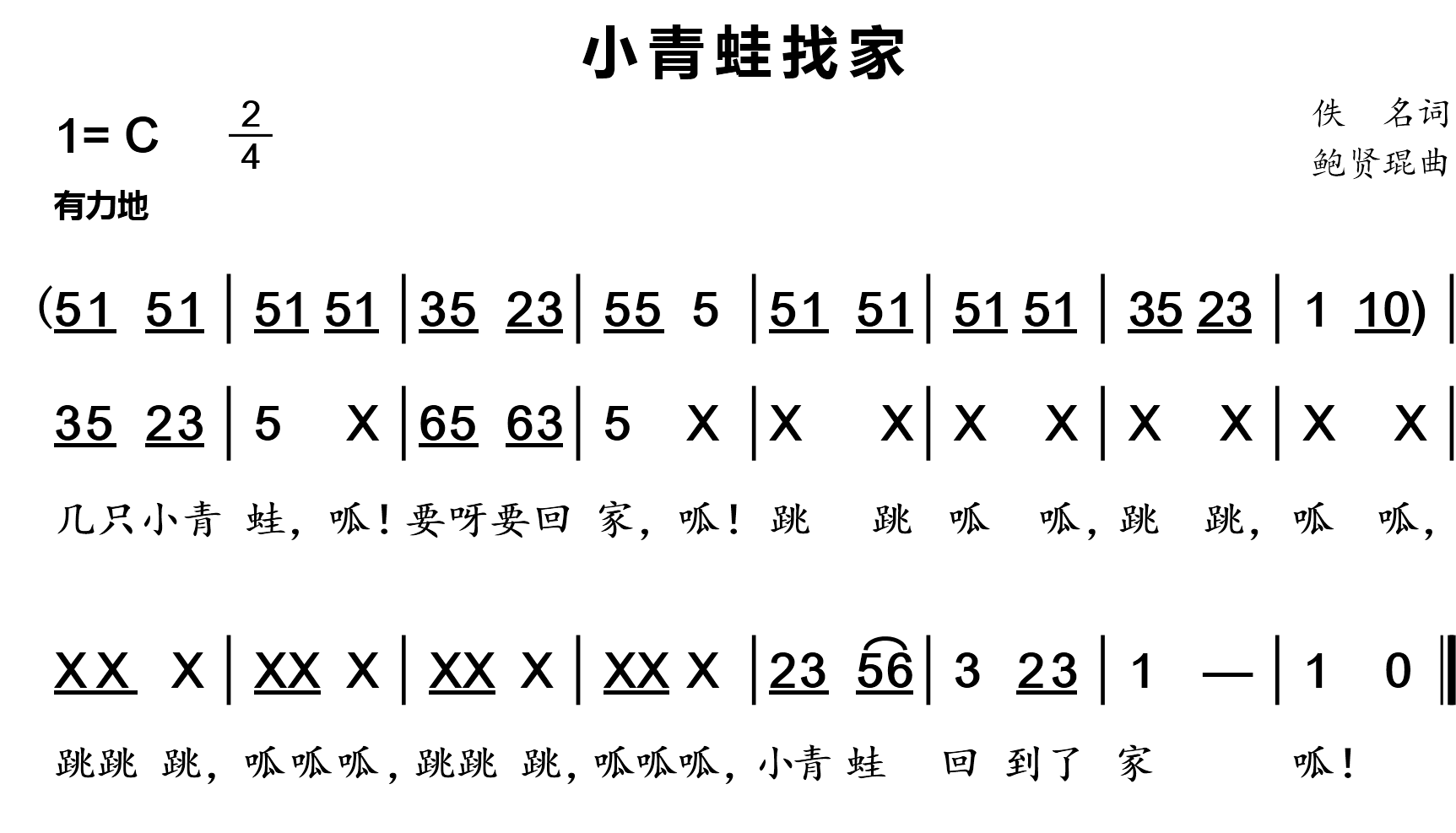 小老鼠找朋友简谱_小老鼠找朋友图片(3)