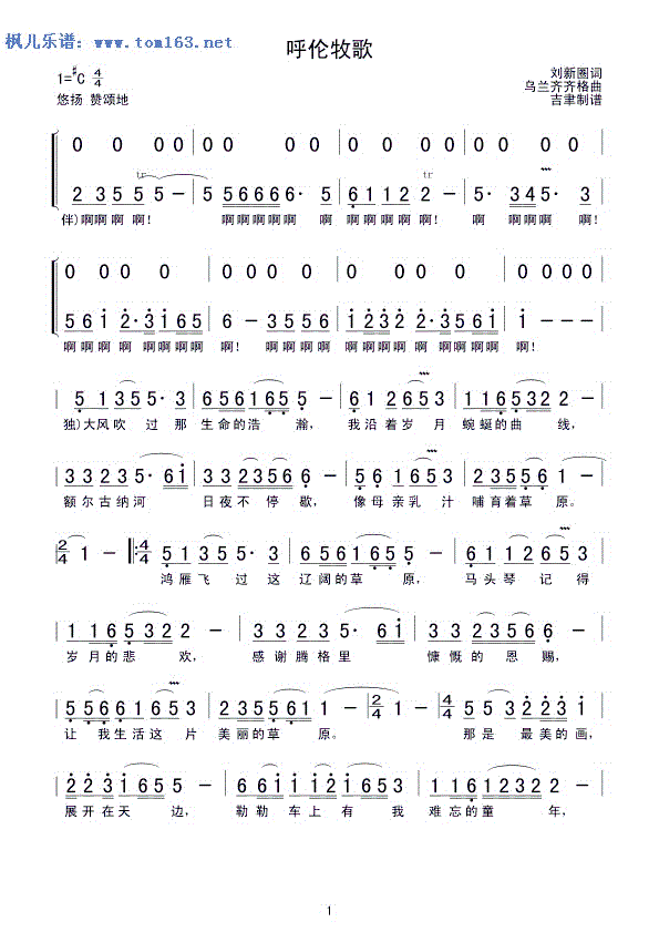 牧歌曲谱简谱_牧歌简谱(3)