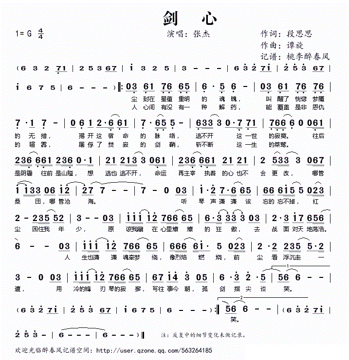 逆战简谱_逆战钢琴简谱(3)