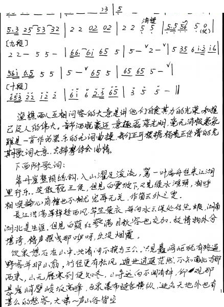 渔樵问答简谱_渔樵问答古琴谱简谱(2)