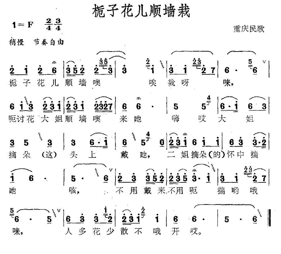 梨花满天开龚玥歌谱-描述:红梅花儿开简谱作者:歌谱网 来源:/ 时间:2015-06-13 歌曲名