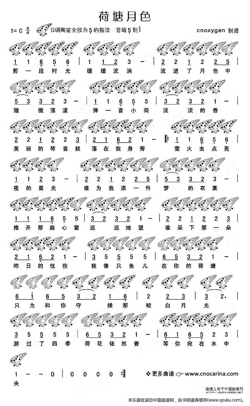 荷塘月色的简谱_电子琴简谱荷塘月色