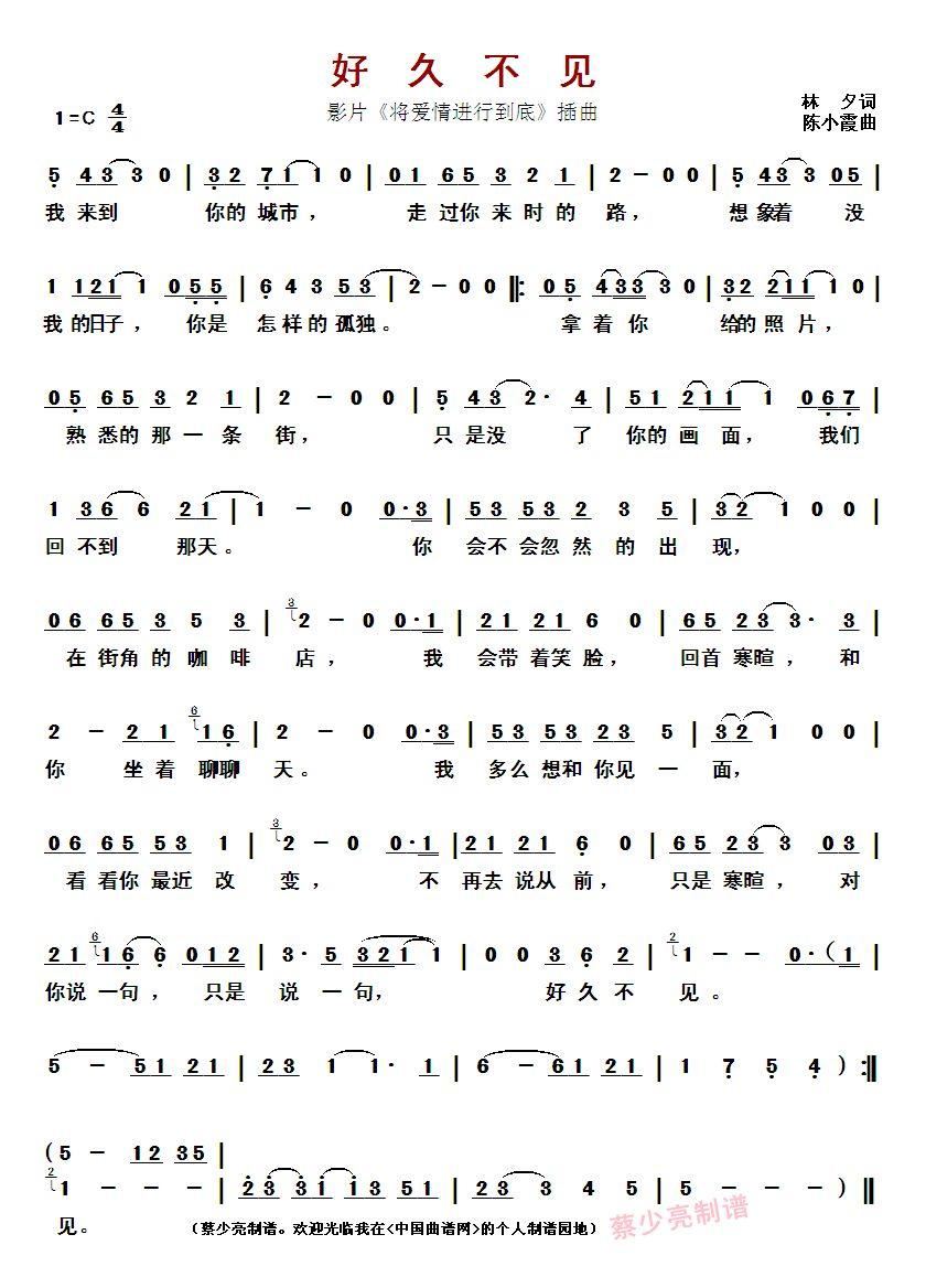 爱情转移简谱c调_爱情转移简谱(3)