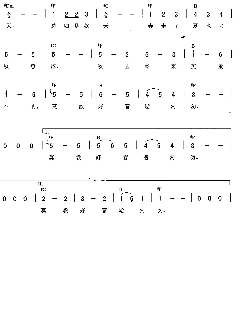 二胡峻马奔驰保边疆曲谱_骏马奔驰保边疆曲谱