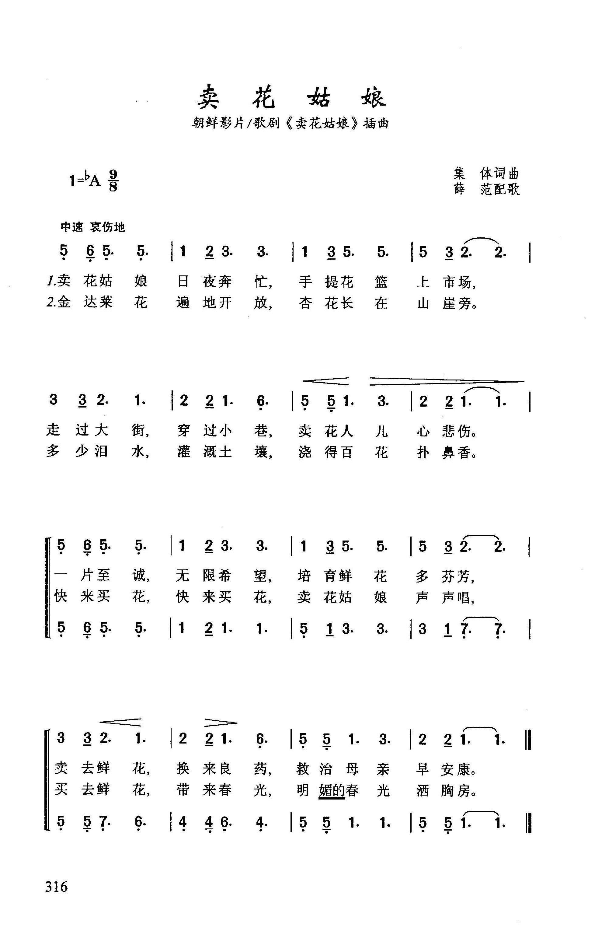 卖曲谱_陶笛曲谱12孔(4)