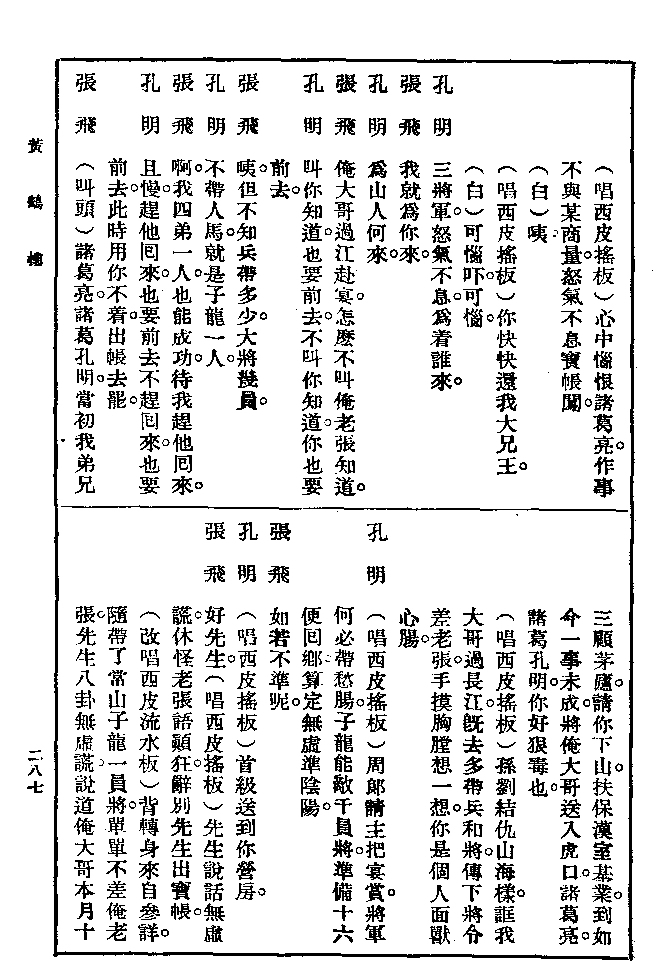 黄鹤楼曲谱简谱_菩萨蛮黄鹤楼简谱