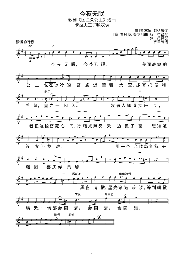 无眠简谱_今夜无眠简谱