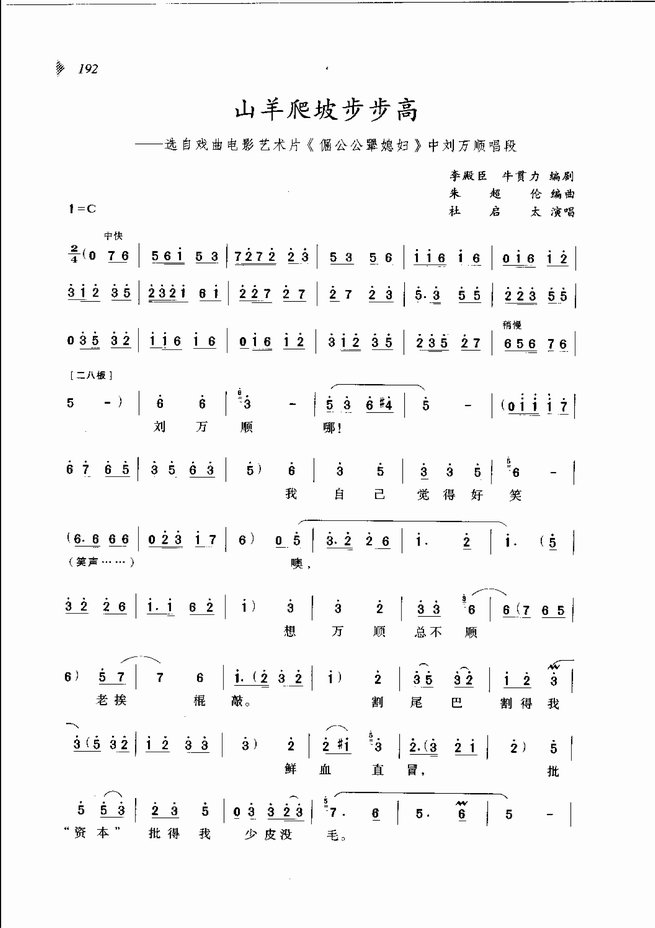 梨园春结束曲简谱_梨园春开幕曲简谱