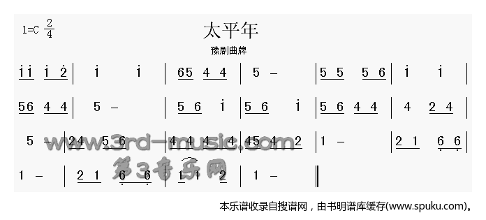 豫剧曲牌联奏简谱_豫剧曲牌简谱大全