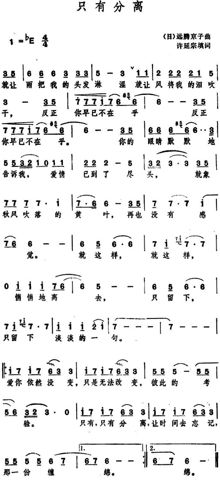 骨分离简谱(2)