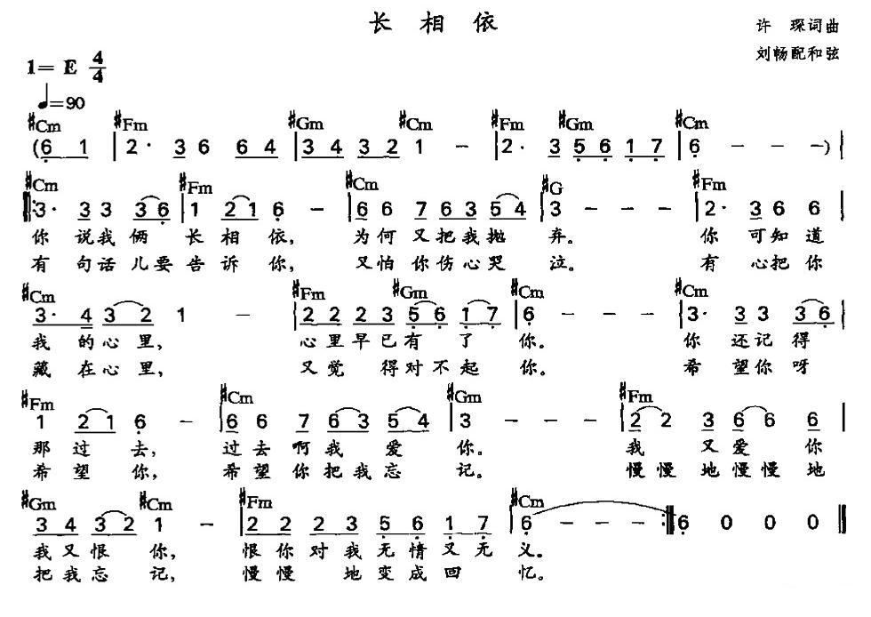 简谱如何配和弦_红河谷左手配和弦简谱(3)