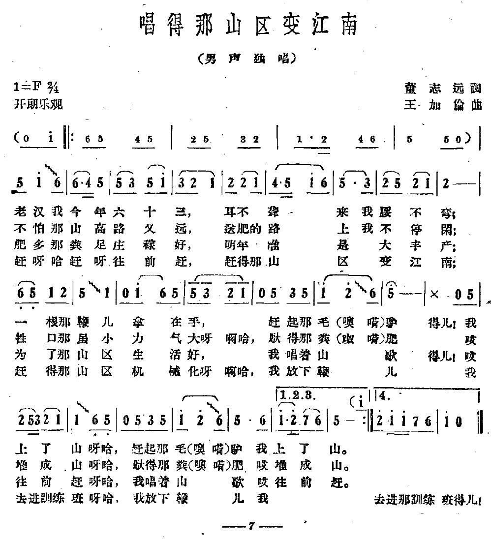 情牵江南简谱_情牵梦索简谱(5)