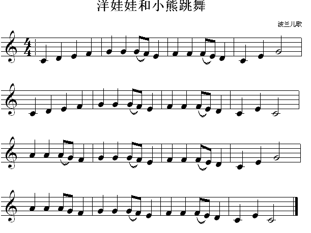 快速入门 第3节 识读6个音的 b 歌谱 五线谱