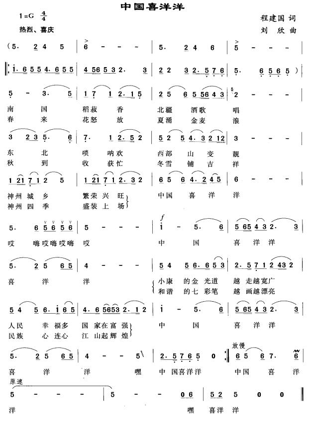 喜洋洋的曲谱_喜洋洋二胡曲谱指法(2)