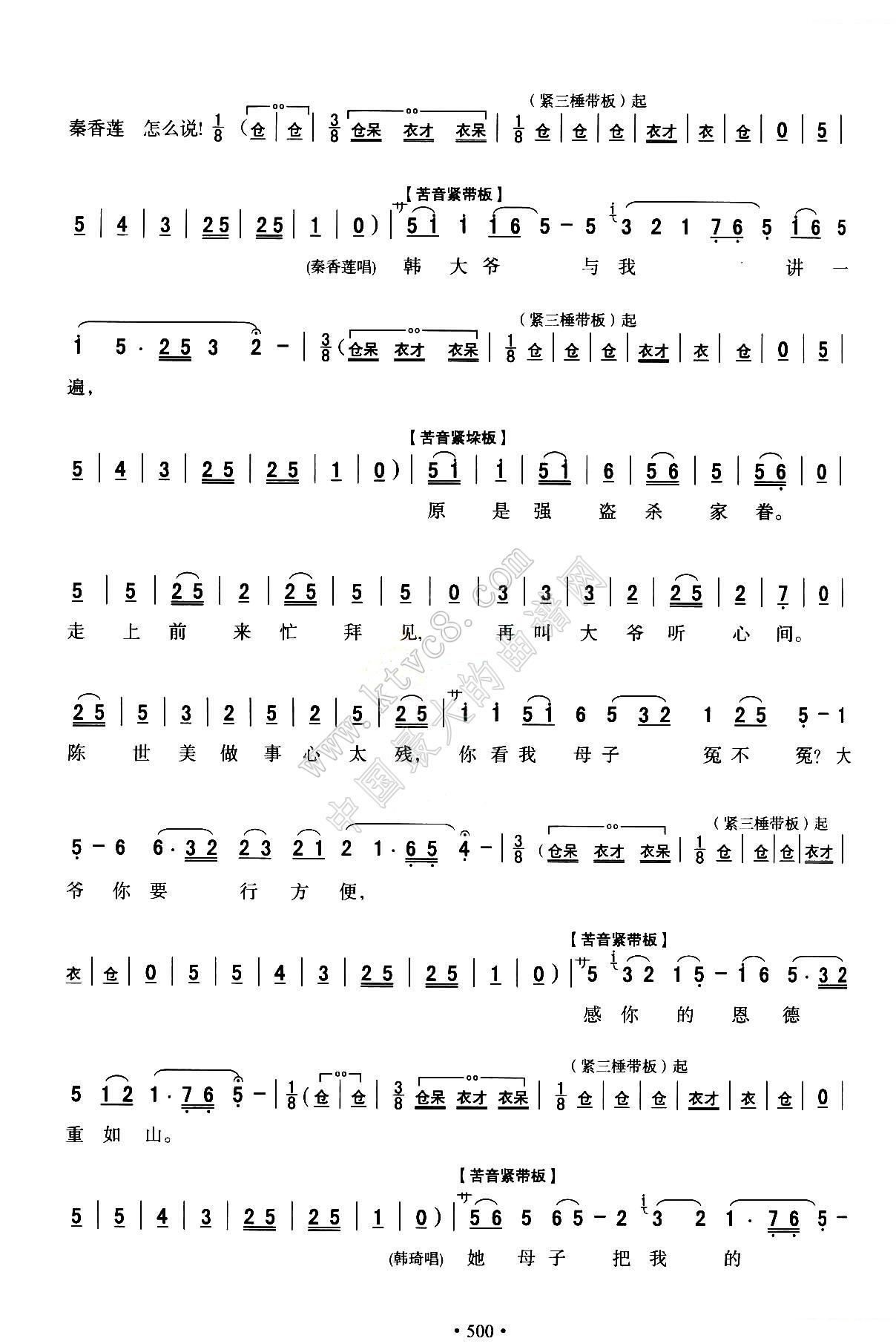 抢棺材一折曲谱_棺材纹身(2)
