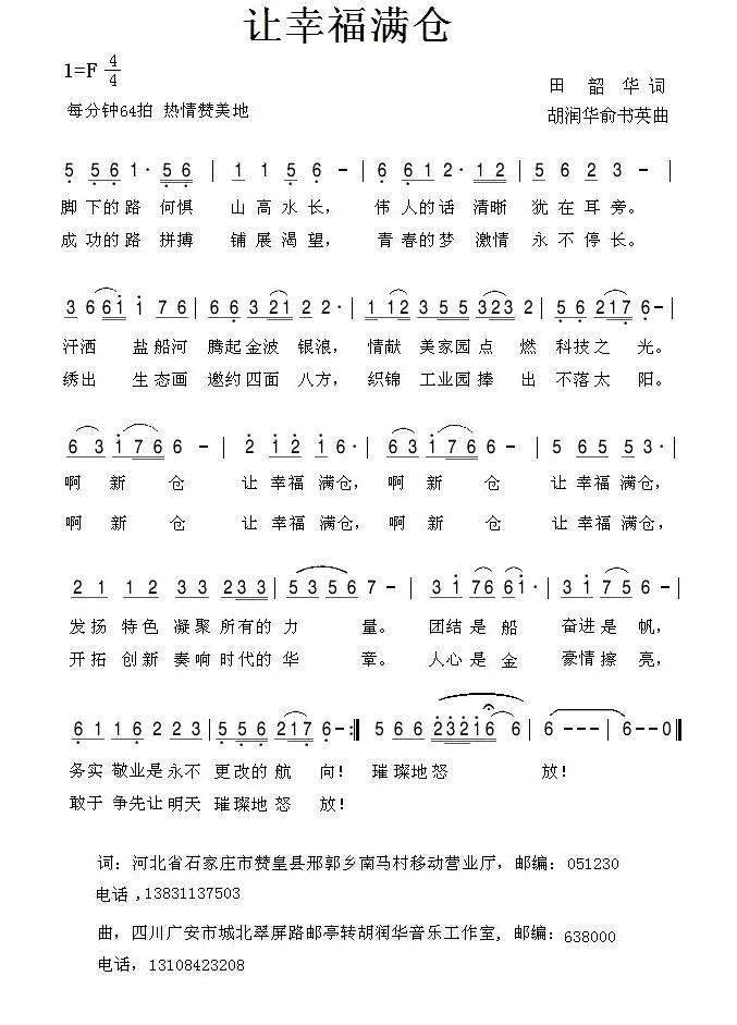 源简谱_儿歌简谱