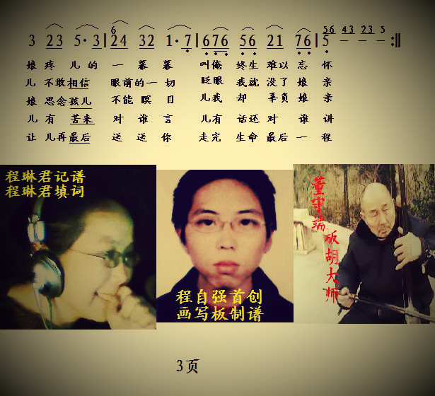 哭灵 歌谱 简谱