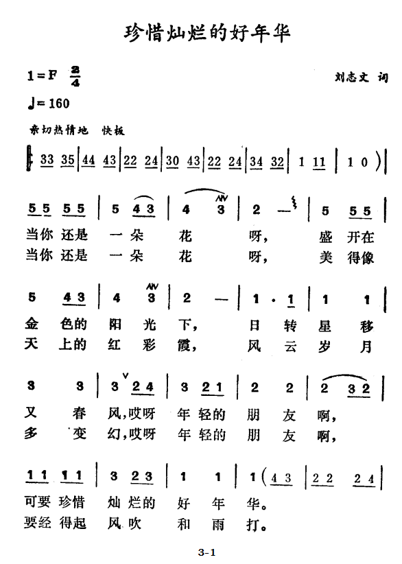 文本简谱_娇喘文本