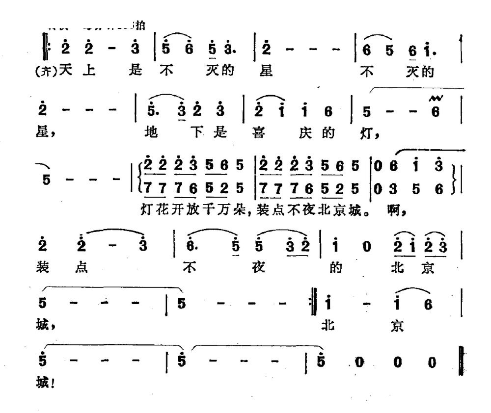曲谱北京城_明清北京城平面图