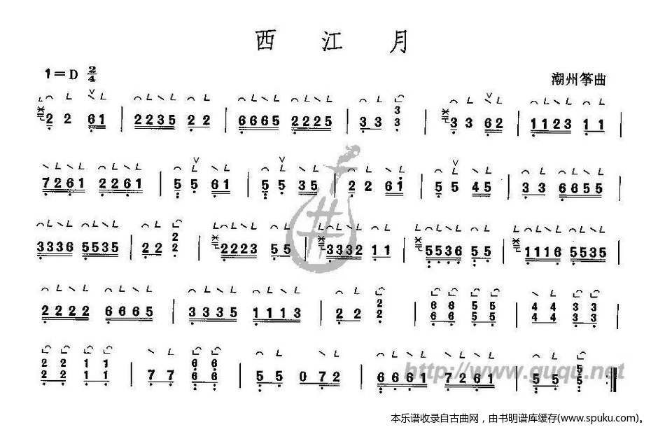 西江月 古筝谱 简谱