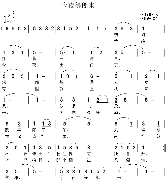 今夜简谱_今夜无眠简谱