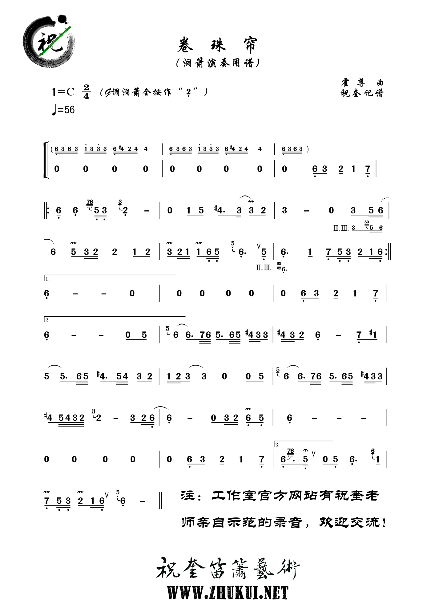 卷珠帘