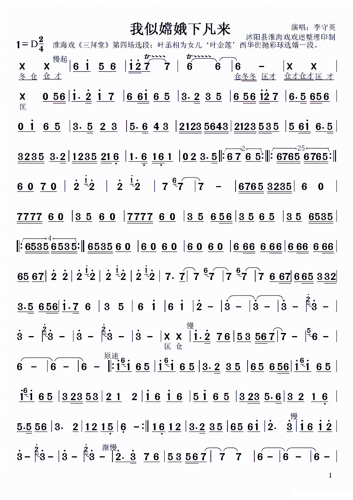 change简谱_儿歌简谱