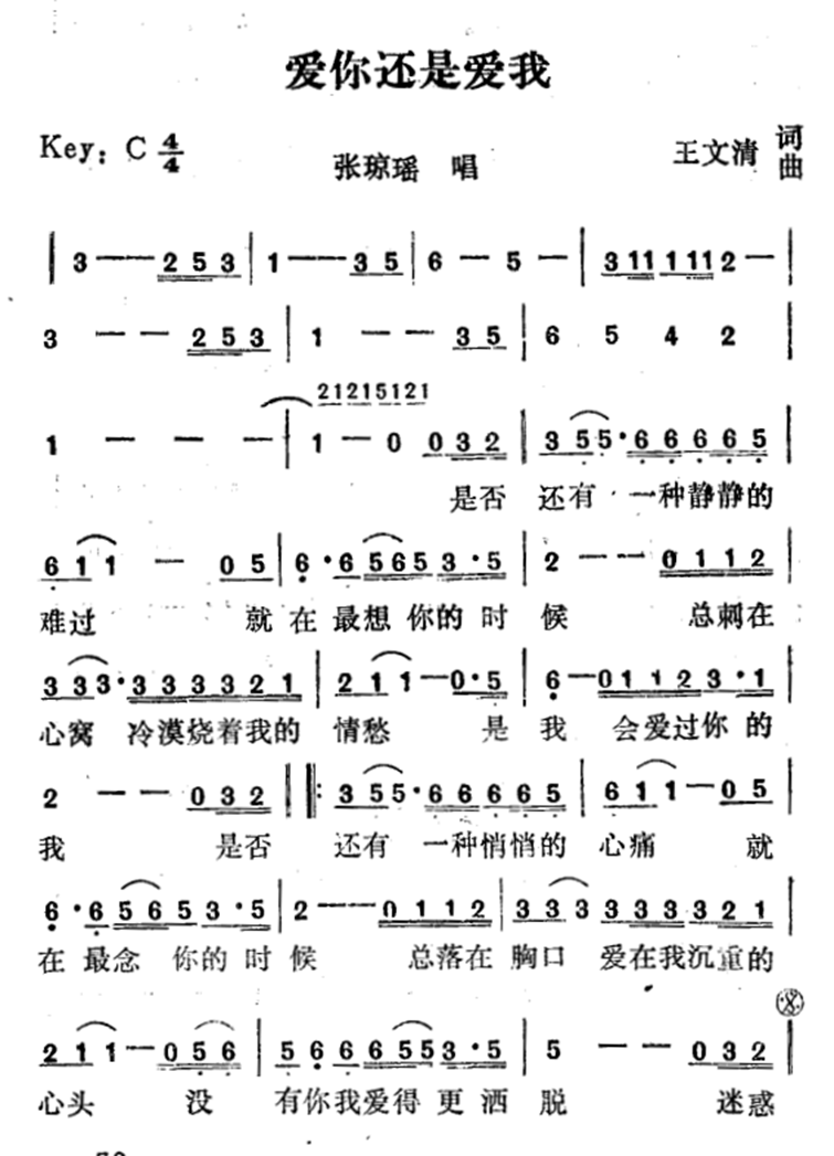 爱依旧曲谱_钢琴简单曲谱