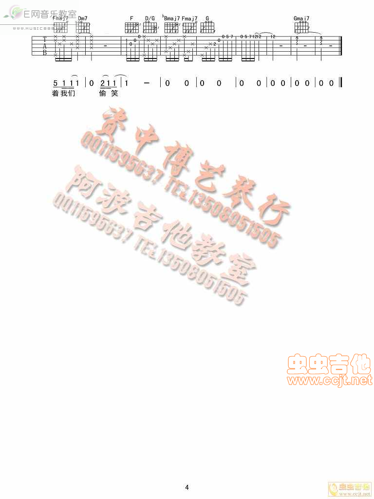 《你给我听好》简谱_你给我听好 陈奕迅(3)
