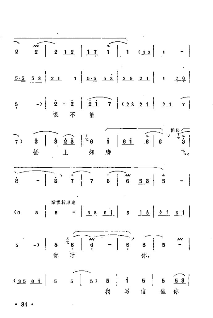 朝阳沟简谱_少儿戏剧朝阳沟简谱(3)