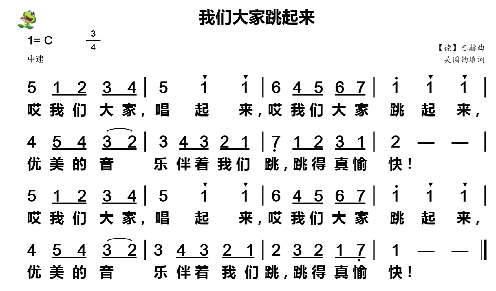 起床曲谱_起床简笔画(2)