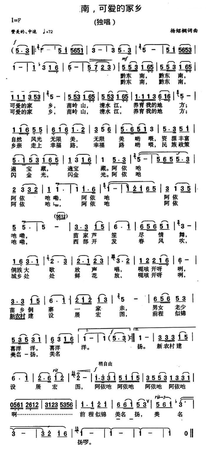 爱的故乡曲谱_故乡的原风景陶笛曲谱(3)