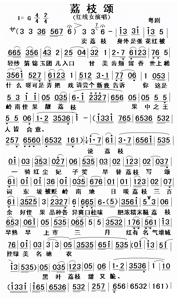 粤剧简谱_昭君出塞粤剧简谱(2)