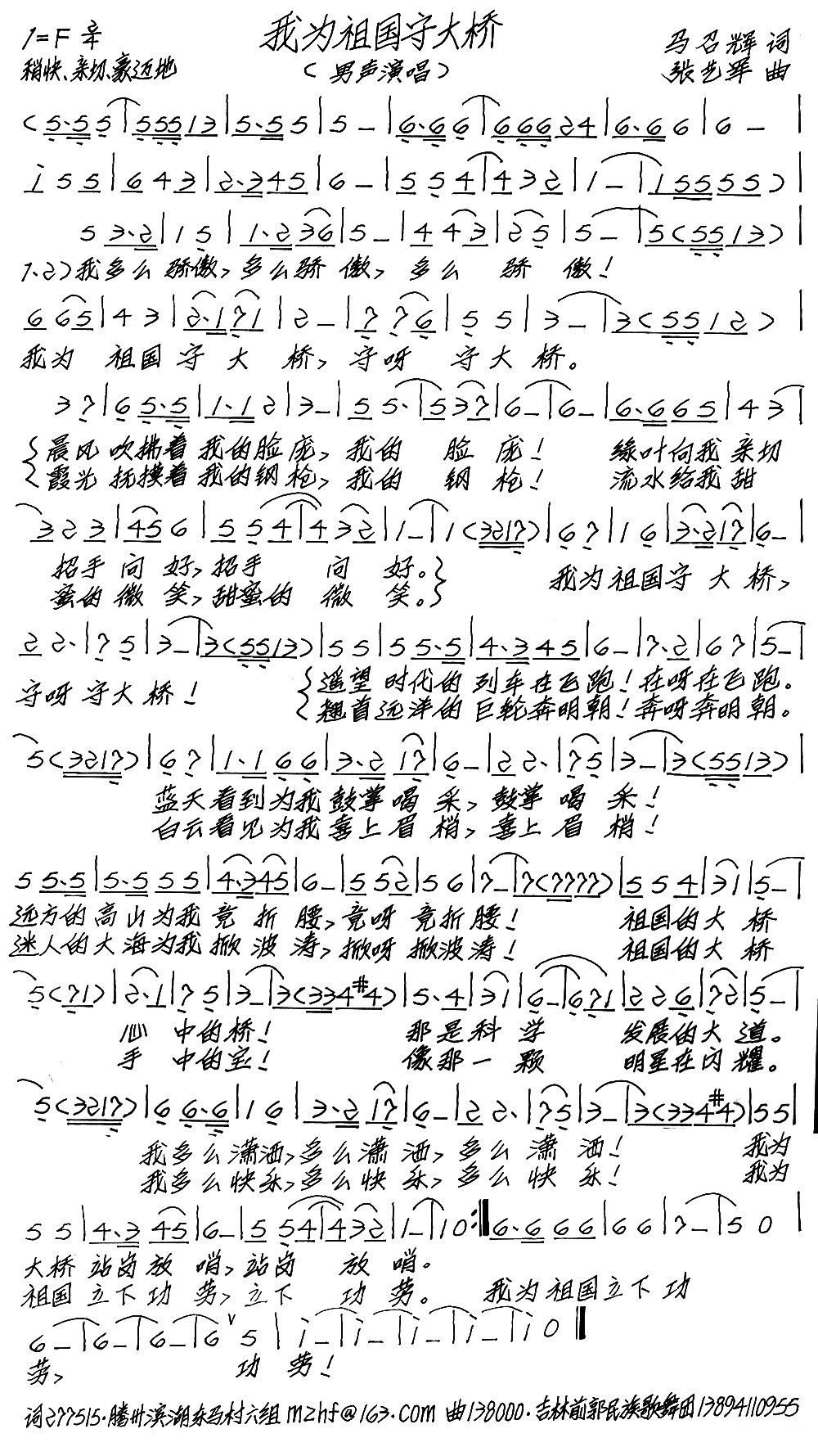 成毅守简谱_战士为国守安详简谱(3)