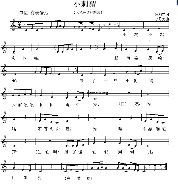 表情歌简谱_上学歌简谱(2)