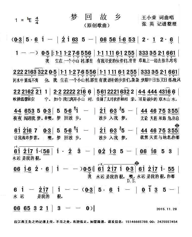 回故乡简谱_大雁回故乡简谱(3)