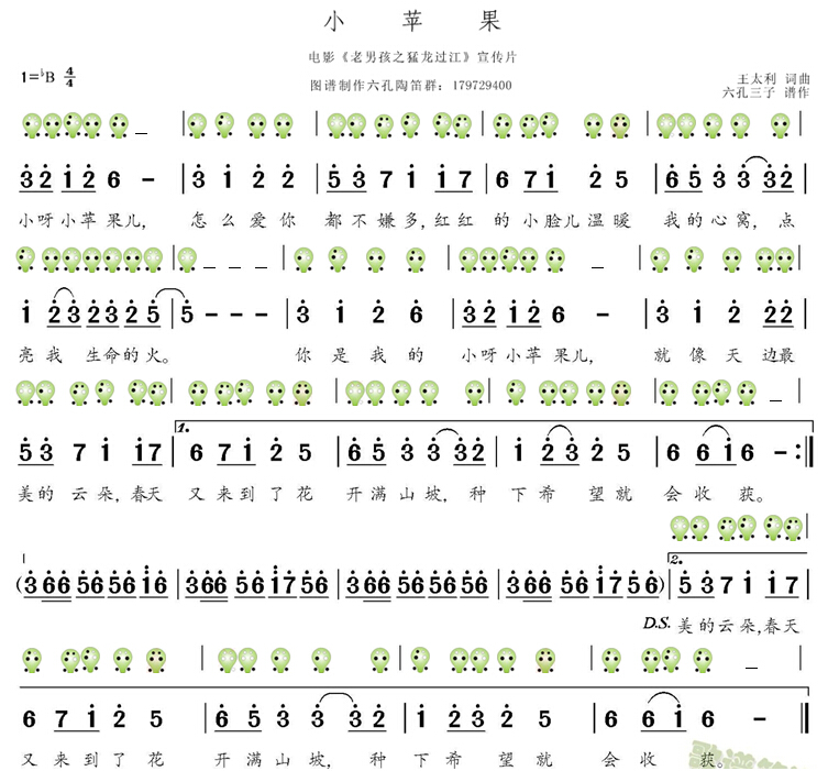小苹果歌谱简谱_小苹果简谱歌谱电子琴(2)