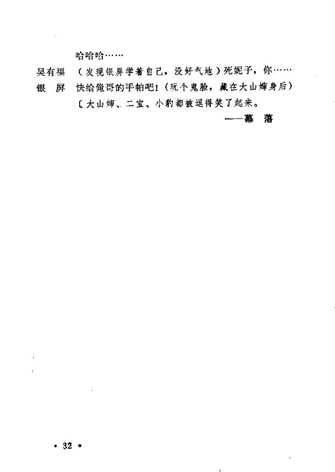 豫剧曲牌联奏简谱_豫剧曲牌简谱大全(2)