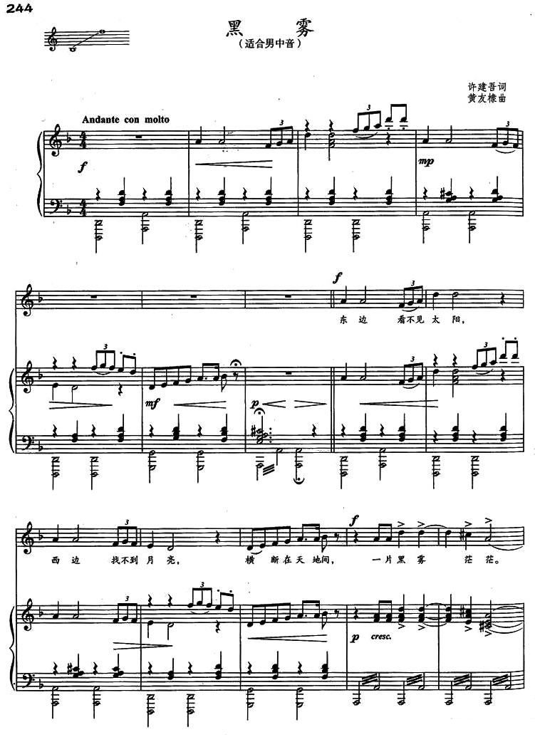 f调歌曲简谱_f调歌曲简谱大全100首(3)