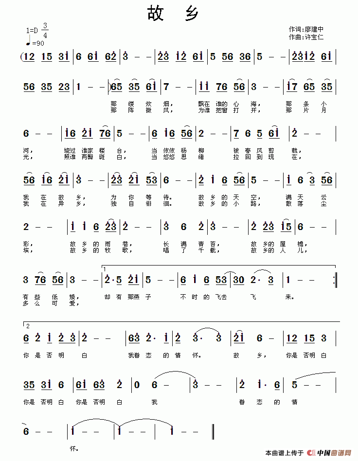 故乡 歌谱 简谱