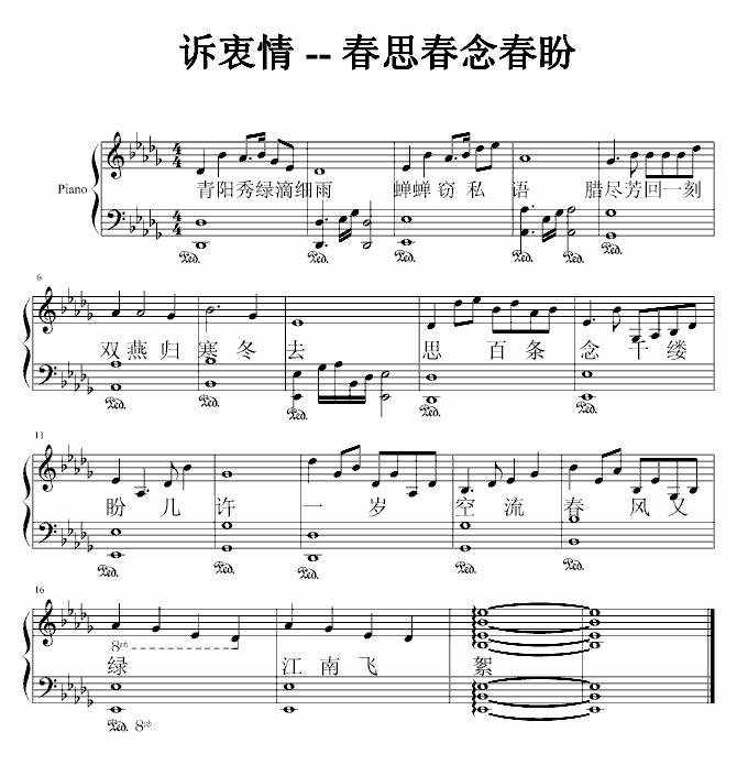 思盼曲谱_饭思思(2)