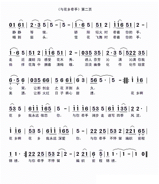 保重独唱曲谱_钢琴简单曲谱(2)