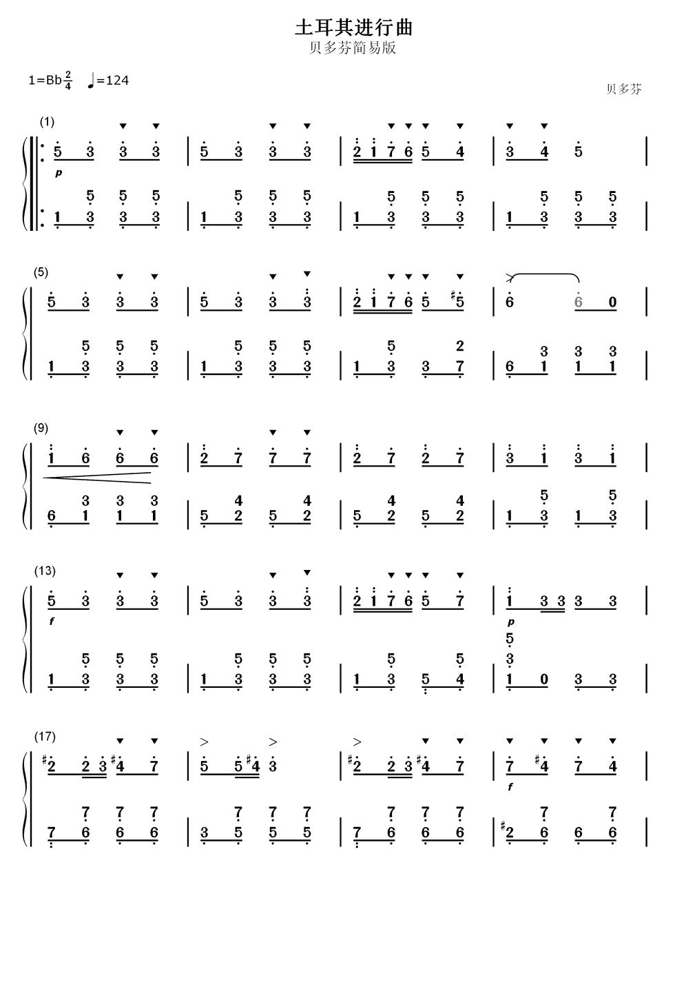 土耳其简谱_土耳其简谱数字(3)