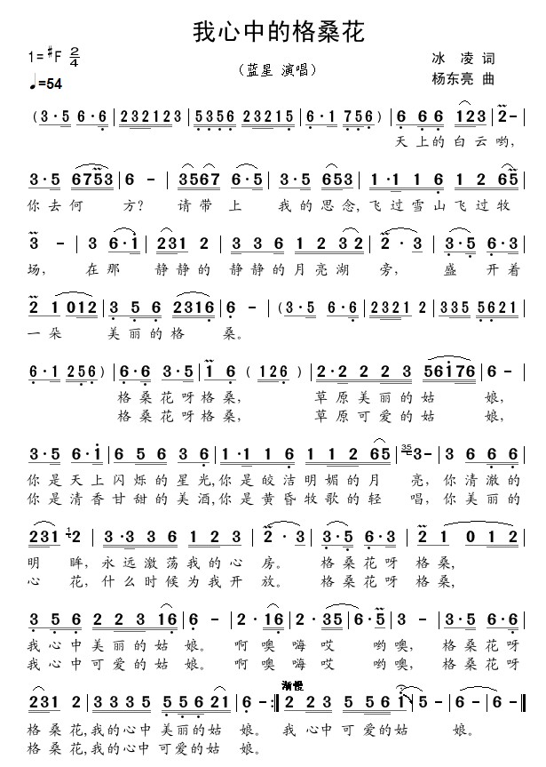 心中花曲谱_祖国在我心中手抄报(2)