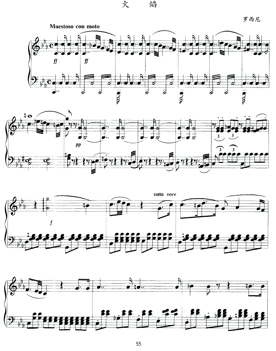 火焰曲谱_火焰简笔画(2)