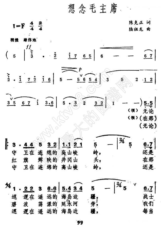 红军想念毛主席简谱_想念妈妈简谱(3)