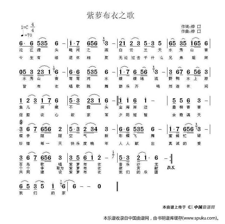 歌谱 > 紫萝布衣之歌欢迎访问简谱网!欢迎传谱,欢迎发布原创歌曲!