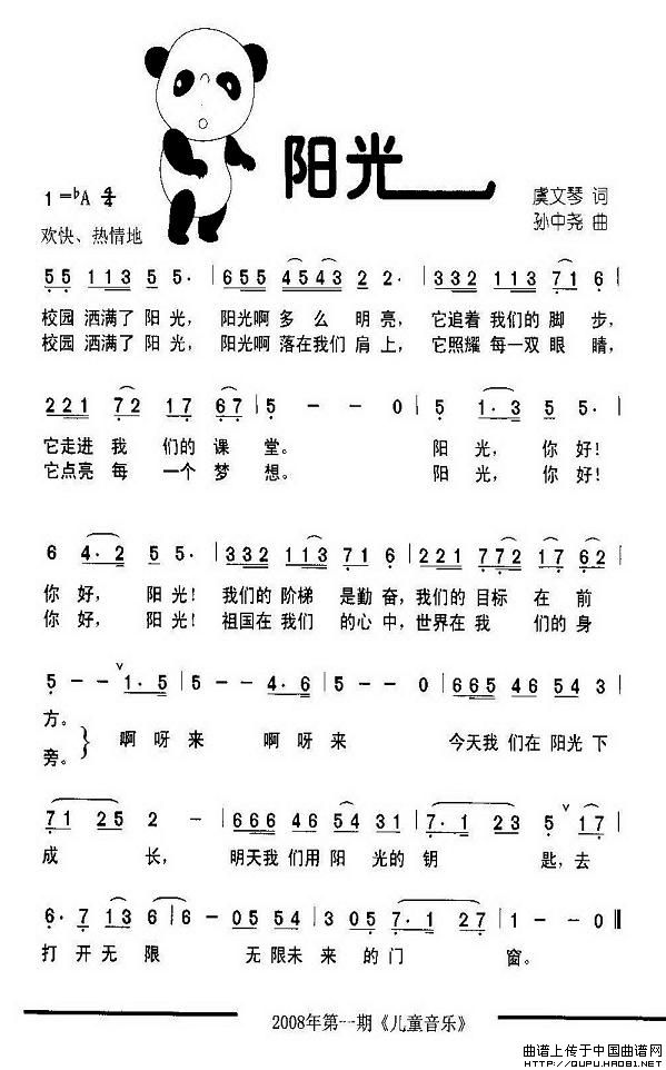 阳光